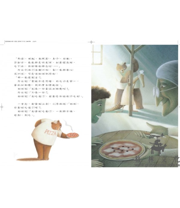 第一百個客人(新版)